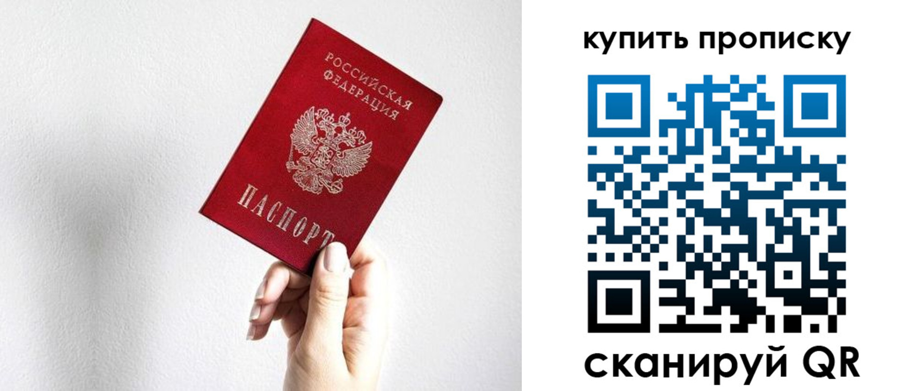 временная регистрация купить в Райчихинске