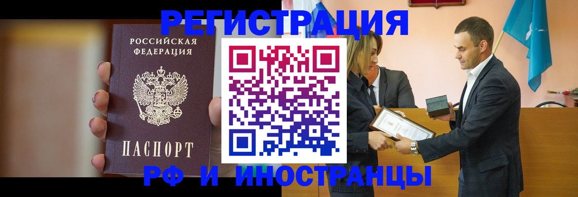 прописка для военкомата в Райчихинске
