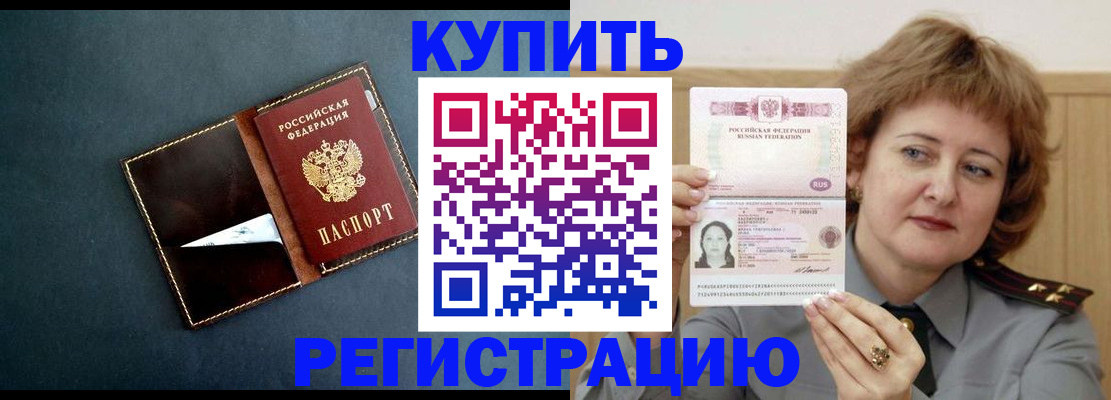 регистрация для школы в Райчихинске