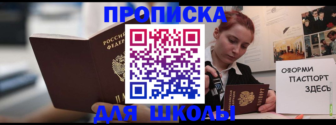 прописка иностранных граждан в Райчихинске