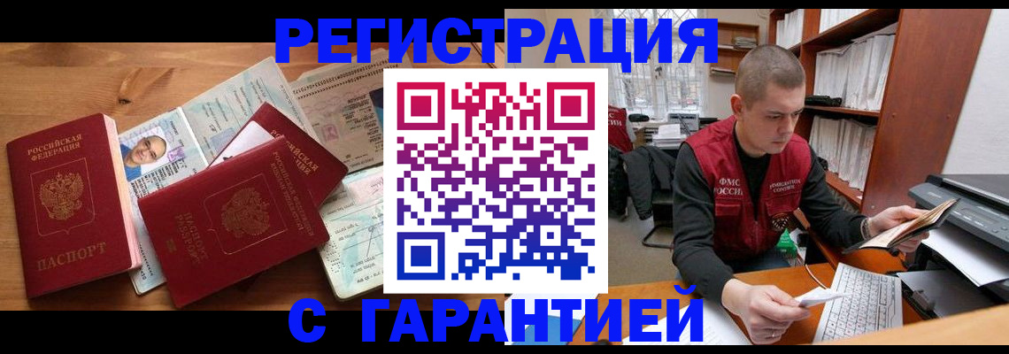 регистрация для дет. сада в Райчихинске